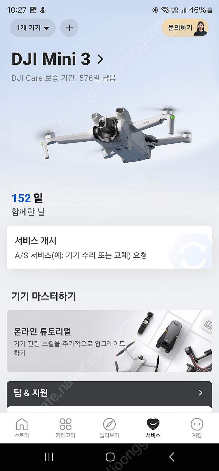 DJI 미니3 플라이모어 콤보 + 케어플러스--1