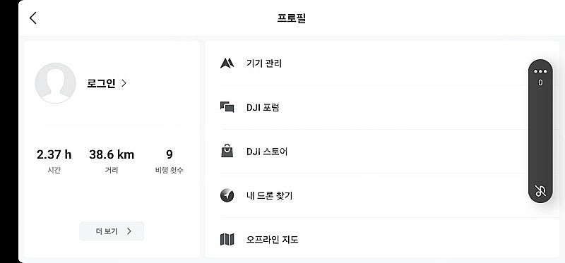 DJI 미니3 플라이모어 콤보 + 케어플러스--2