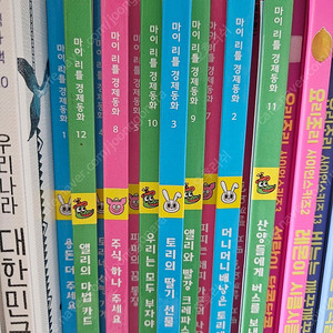 그레이트북스 마이리틀 경제동화
