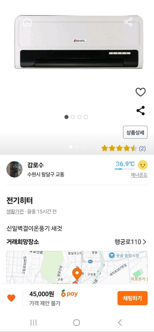 신일 온풍기--1