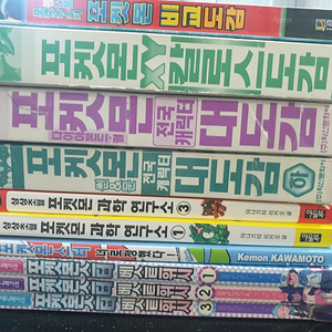 무료배송)포켓몬스터 도감+애니매이션 베스트위시 극장판 만화책+과학연구소