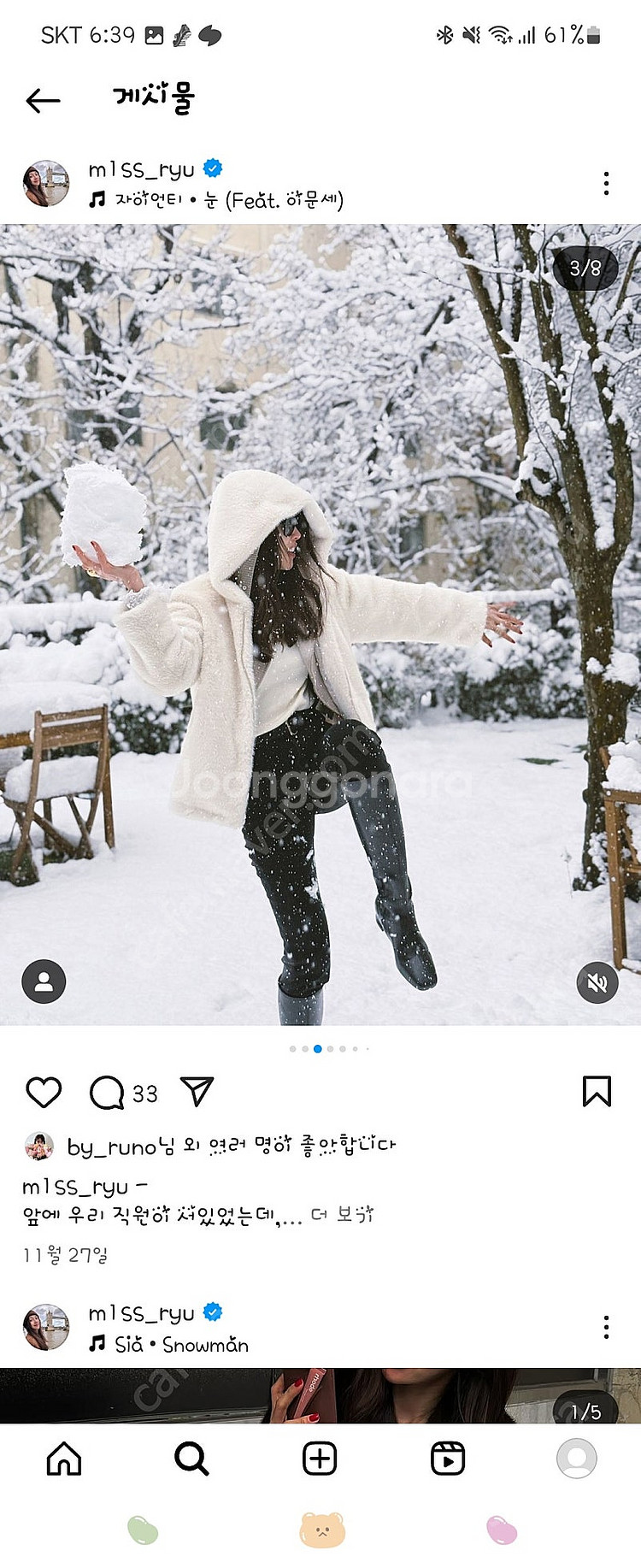 믿쓰류 에코퍼(아이보리)--0