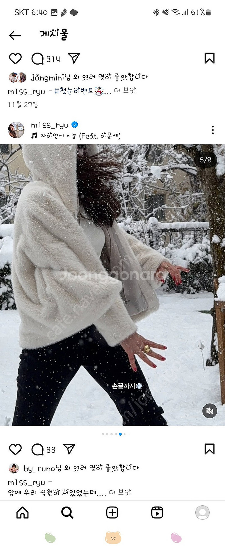 믿쓰류 에코퍼(아이보리)--1