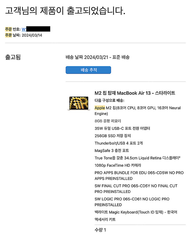 [마포구] 맥북에어13 M2 기본형 스타라이트 8gb ...--8