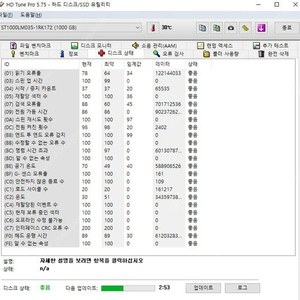 하드디스크 (2.5"/1TB) 판매합니다