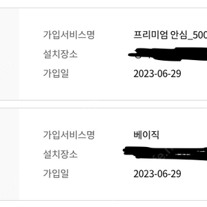 유플러스 500M 인터넷 티비 양도합니다 지원금 있음