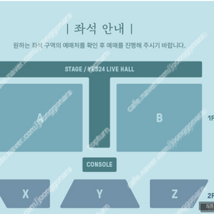 1/12 (일) 한로로 콘서트 지정석 2연석 양도