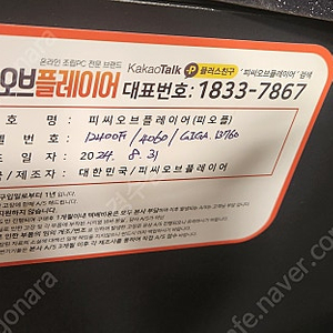 게이밍고사양PC팝니다 풀셋가능 i5-12400F 삼성32G SSD500 RTX4060 정품WIN11 수원 + 27게이밍 모니터