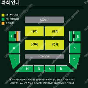 110번대 2연석) 2/16 MGA 미세스 그린애플 내한 콘서트 스탠딩