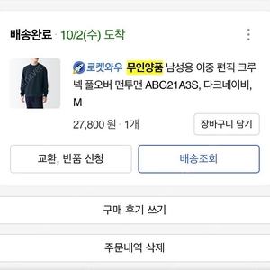 무인양품 티셔츠(이중 편직 크루넥 풀오버)