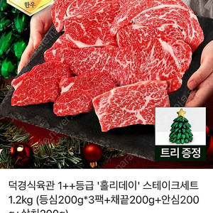 한우 1++ 등급 1.2kg 판매(배송지 입력 방식)