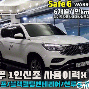 G4렉스턴 디젤 2.2 4WD 2020 년 중고차◆전액할부◆중고리스◆여유자금◆