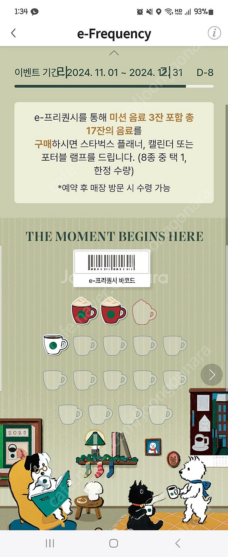 프리퀀시 미션2 일반 1--0