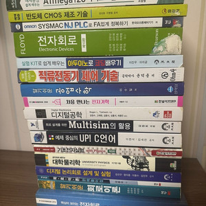 전자 전공책 판매합니다