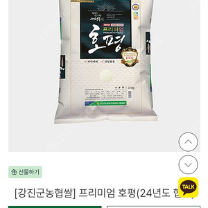 강진농협 프리미엄 호평 햅쌀 10kg 20kg 미개봉새상품