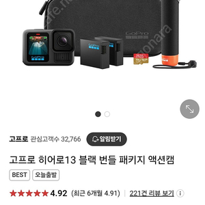 고프로13 번들패키지 새상품