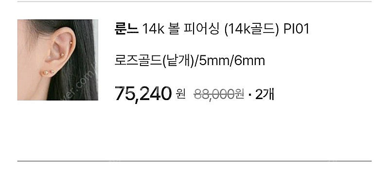 14k 로즈골드 피어싱귀걸이(한쌍)--4