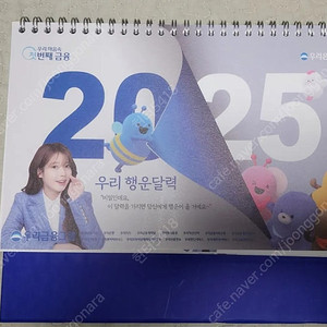 2025년 우리은행 아이유 달력