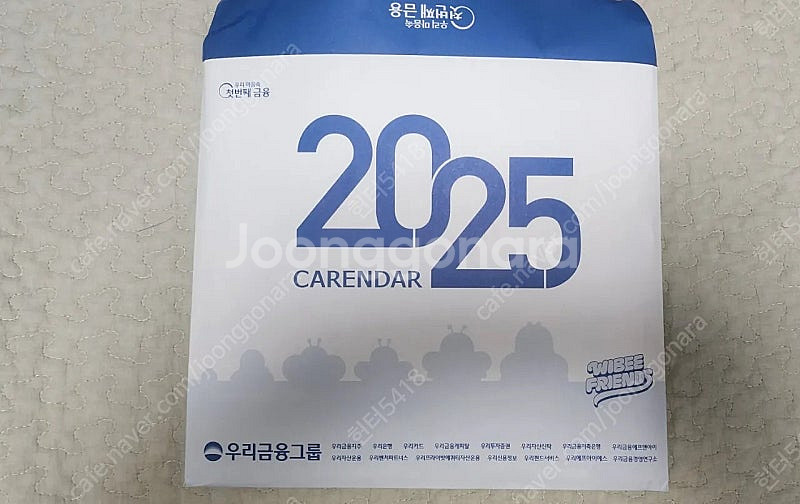 2025년 우리은행 아이유 달력--1