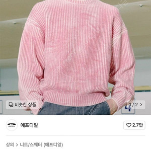 [에프디알]Brushed Two-Tone Crew Neck_Romantic Red(투톤 크루넥니트 로멘틱레드 L사이즈)