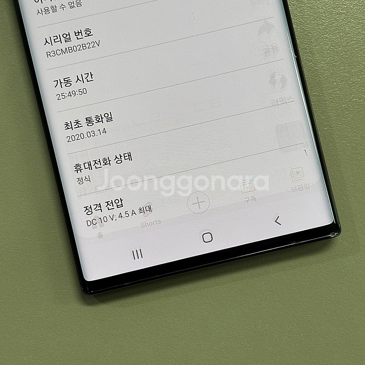 (단말자급제)갤럭시노트10플러스 블랙색상 256용량 가...--4