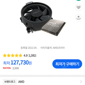 AMD 라이젠5 5600 멀티팩 미개봉 새제품.