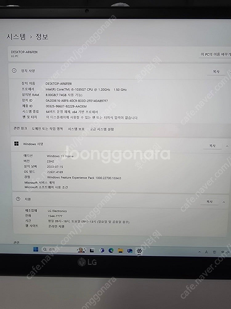 LG그램 17 노트북 화이트 A급 풀 박스--3