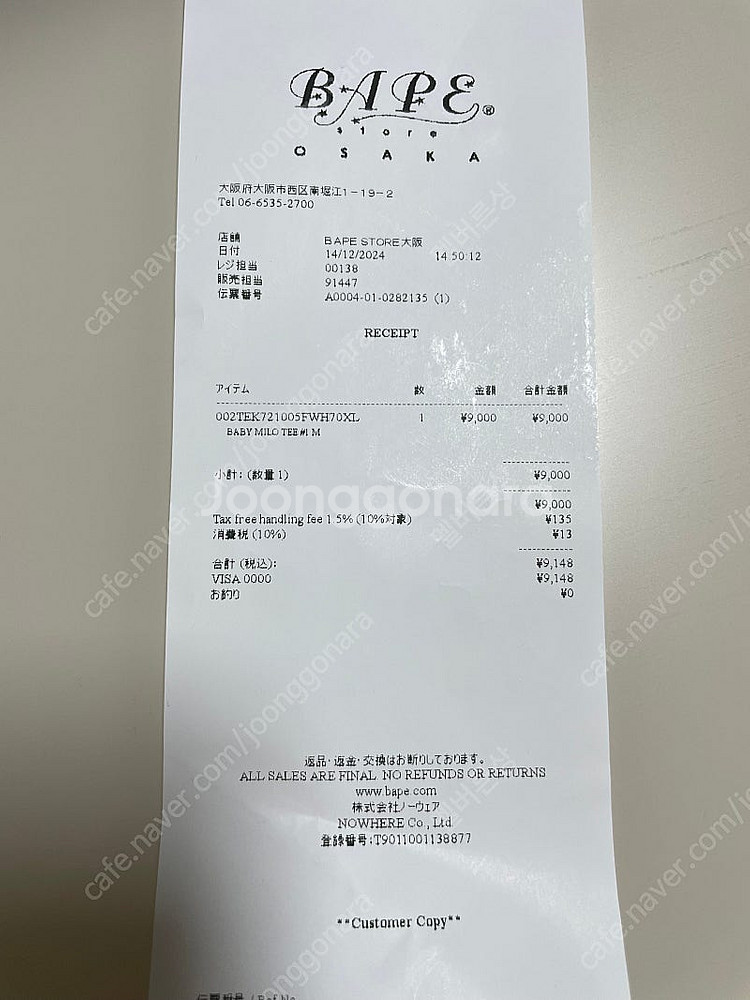 [원가이하 급처] 베이프 베이비마일로 티셔트 XL 새상...--2