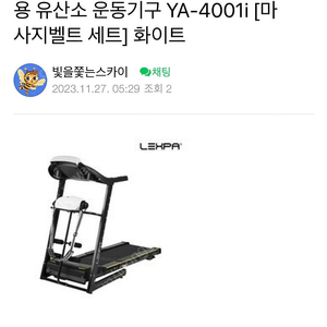 렉스파