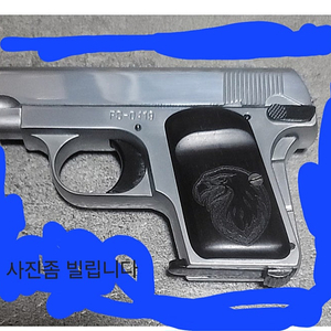 화산제 콜트25 구매 원합니다. 가격제시 해주세요