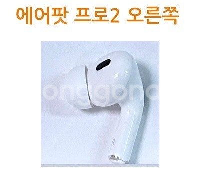 에어팟 프로2 오른쪽 우측 유닛 라이트닝 C타입--0