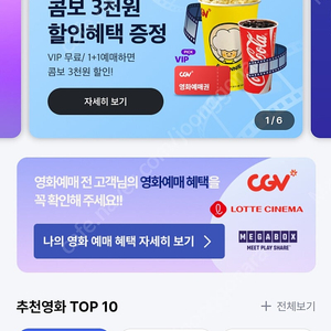 CGV 1매 가능 일반 영화예매 7000원