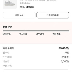 뉴발란스 550White Grey -2E Wide