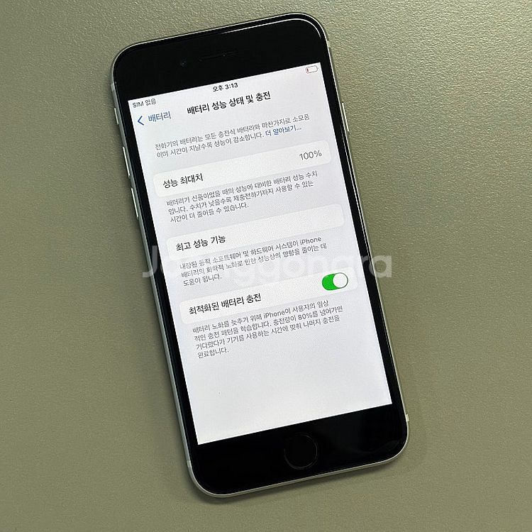 아이폰SE3 화이트색상 256용량 배터리100% 초SS...--2