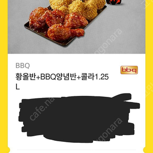 BBQ 황올반+양념반+콜라 1.25 판매합니다