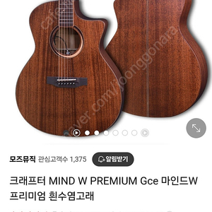 크래프터 MIND W PREMIUM-GCE 탑백솔리드