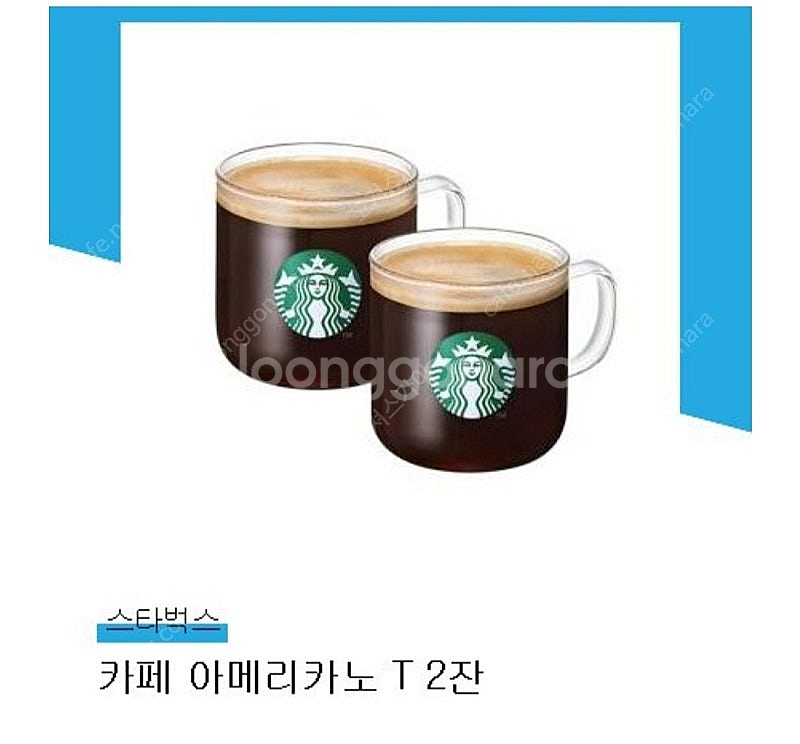스타벅스 아메리카노 T 2잔 기프티콘--0