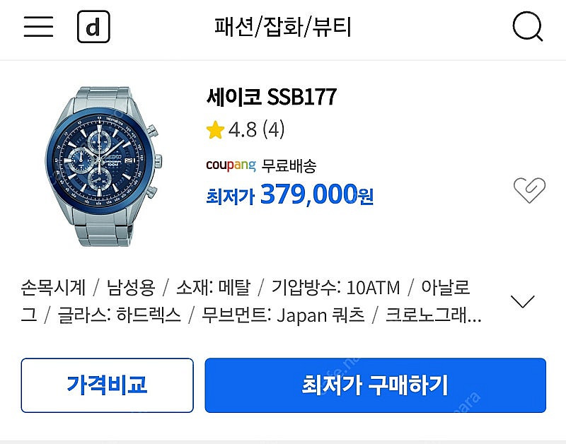 세이코 크로노그래프 청판 남성시계--1