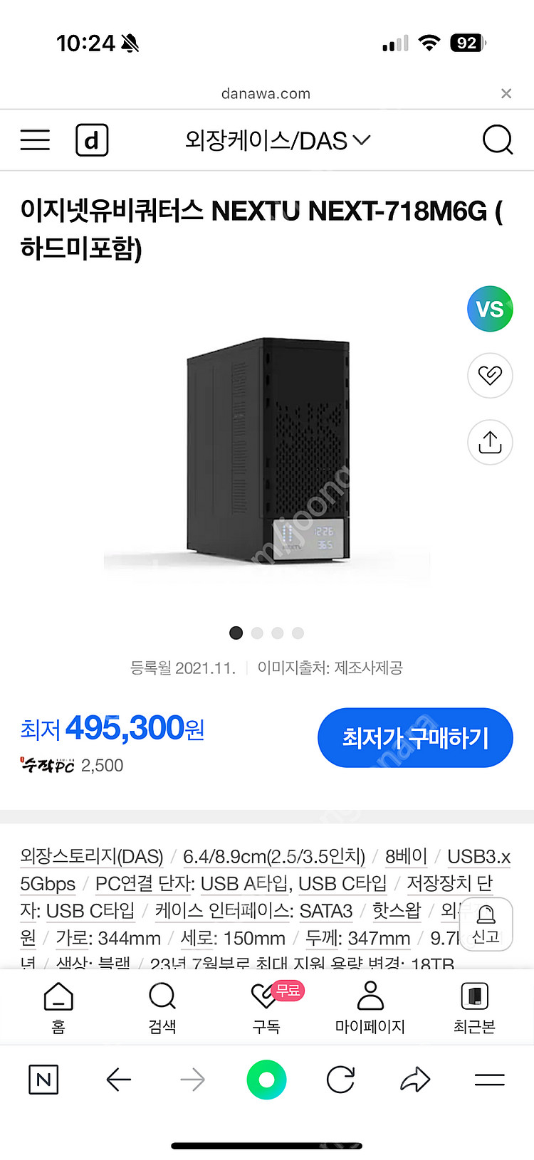 이지넷유비쿼터스 NEXTU NEXT-718M6G(8tb...--0