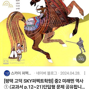 구해요))) 역사1 미래엔 교과서