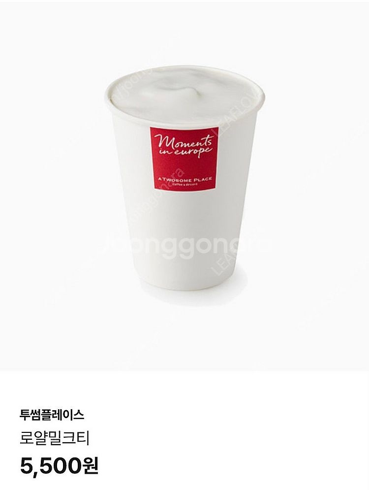 투썸 로얄 밀크티--0