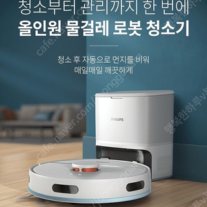 필립스 로봇청소기 X2 XU2100/20