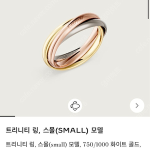 까르띠에 트리니티링 18k 10호