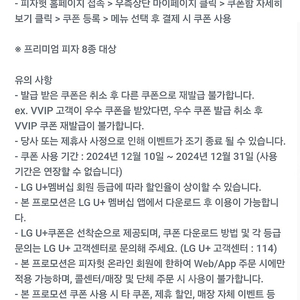 피자헛 피자55%할인+리치치즈파스타 무료쿠폰