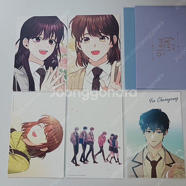 인소의 법칙 인법 굿즈 양도합니다--1