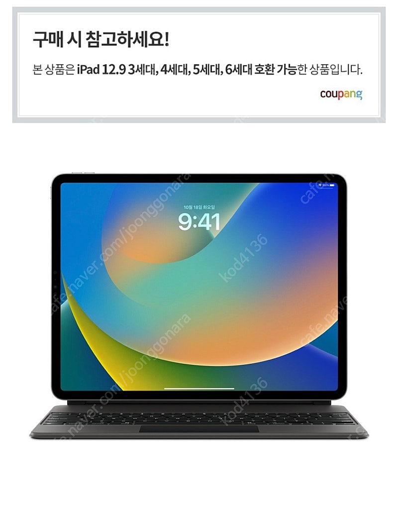 Apple 정품 매직 키보드 iPad Pro 12.9 ...--0