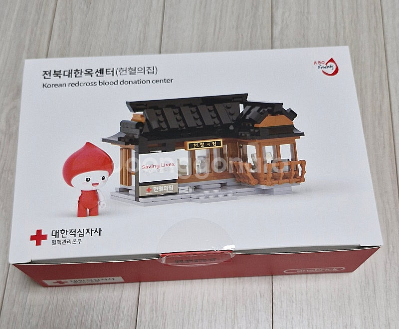 전북대한옥센터 헌혈의집 레고 미개봉--0