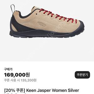 keen 킨 재스퍼 230