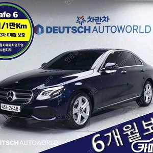 [벤츠]E-클래스 W213 E220d 아방가르드 ★중고차★중고차매입★전액할부★저신용자★신불자★소액할부★현금★카드 전부 가능합니다!