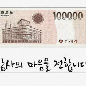 신세계 모바일 600,000원 저렴저렴